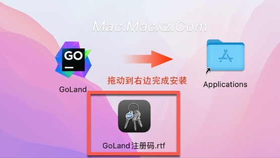 JetBrains GoLand For Mac(GO语言集成开发工具环境) v2024.1中文激活版-1713258354-45deef1faf6b10d-7