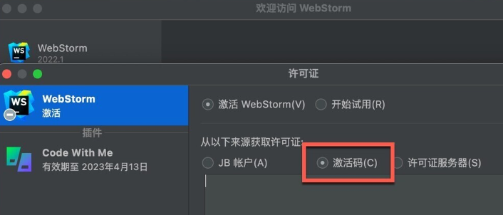 WebStorm 2024 for Mac(JavaScript开发工具) v2024.1中文激活版-1713259242-a6a3205987c36f2-3