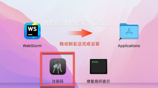 WebStorm 2024 for Mac(JavaScript开发工具) v2024.1中文激活版-1713259245-35907c09931d2d9-4