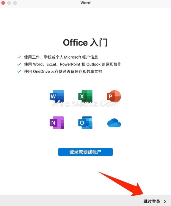 Microsoft Office LTSC 2021 for Mac(office全家桶) v16.84正式激活版-1713355767-0ee7332603eeb66-4