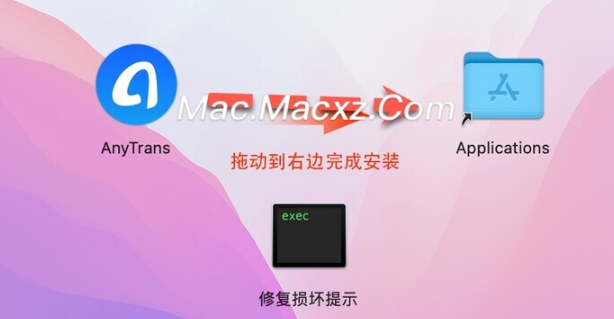 AnyTrans 8 for mac(专业的ios数据传输工具) v8.9.8.20240417中文激活版-1713432607-021621769ad4eb6-2