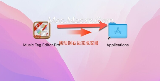 Music Tag Editor Pro for Mac(音频标签管理工具) v8.0.0中文激活版-1713432963-0a4802d0da2762c-2