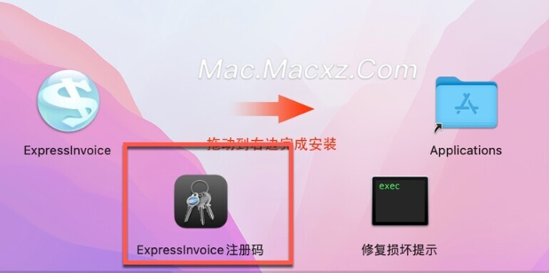 Express Invoice Plus for Mac(专业财务管理软件) v11.14激活版-1714901635-3309e16ada44e58-5