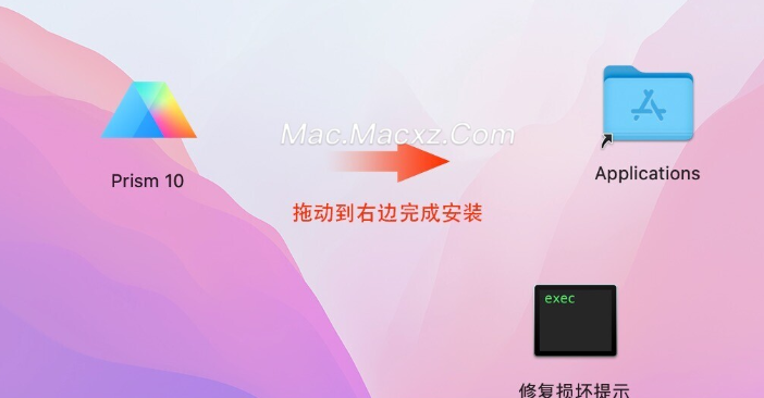 graphpad prism for Mac(专业医学绘图工具) v10.2.3直装激活版-1714912462-4c289d1e354e50f-2