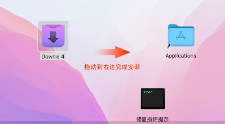 Downie 4 for Mac(最强视频下载工具)兼容14系统 V4.7.12中文激活版-1714914041-d0bf85582e0670a-2