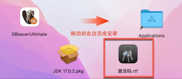 DBeaverUE for Mac(数据库管理软件) v24.0.4 旗舰激活版-1715081352-57249ab980f8e60-5