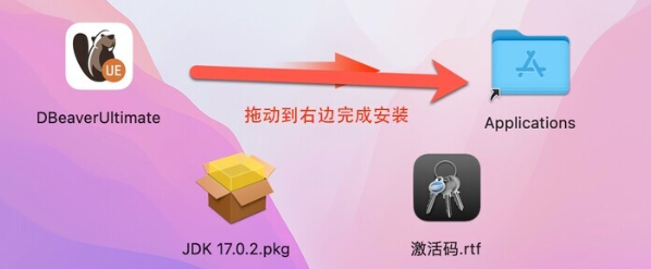 DBeaverUE for Mac(数据库管理软件) v24.0.4 旗舰激活版-1715081353-4ec46ea91db4579-3