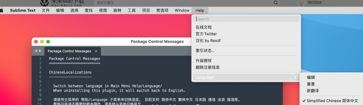 sublime text for Mac(代码编辑器) v4.0(4175)中文注册版-1715259444-f3d21ba2a60b16b-1