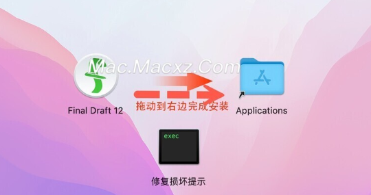 Final Draft 12 for Mac(剧本写作软件) v12.0.11激活版-1715259623-308b7eba993f648-2