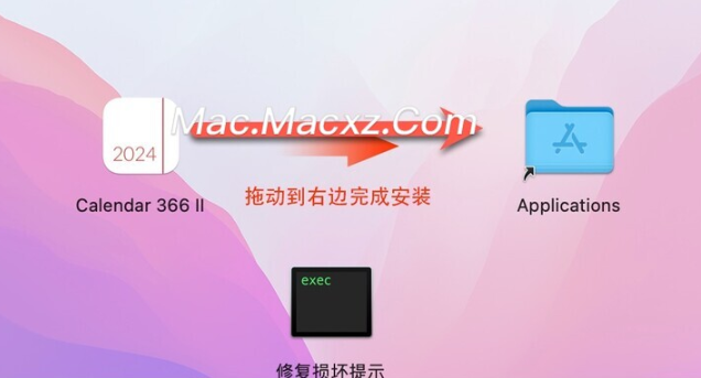 Calendar 366 II for Mac(日历管理软件) v2.15.5中文激活版-1715261664-c607c3d348e1e9b-2