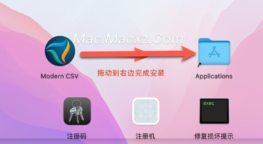 Modern CSV for Mac(CSV编辑器/查看器) v2.0.8激活版-1715676243-4eaa0a402546f3f-2