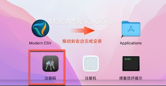 Modern CSV for Mac(CSV编辑器/查看器) v2.0.8激活版-1715676243-9283b76b81d5b57-5