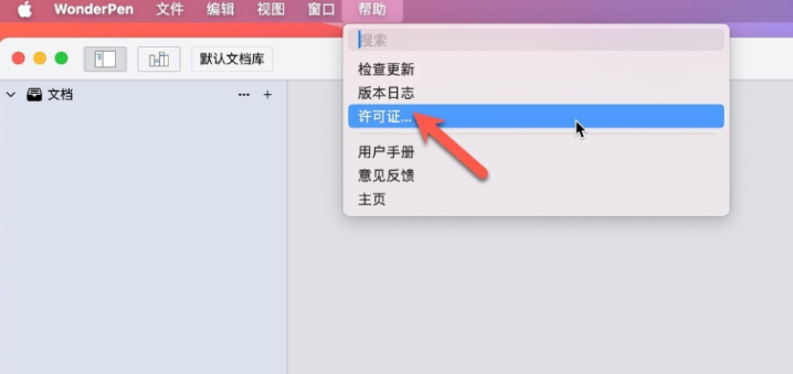 WonderPen妙笔 for Mac(Mac文本写作工具) v2.4.6中文激活版-1715676848-b5e0d87c3a95c31-3