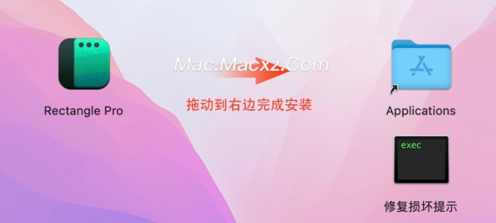 Rectangle Pro for Mac(光标快速移动和管理窗口的工具) v3.0.25激活版-1715677218-375bd63a60d2fdf-2