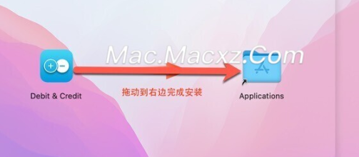 Debit&Credit for Mac(个人财务管理软件) v6.3.3激活版-1715677726-a62540be4a6b2f2-2