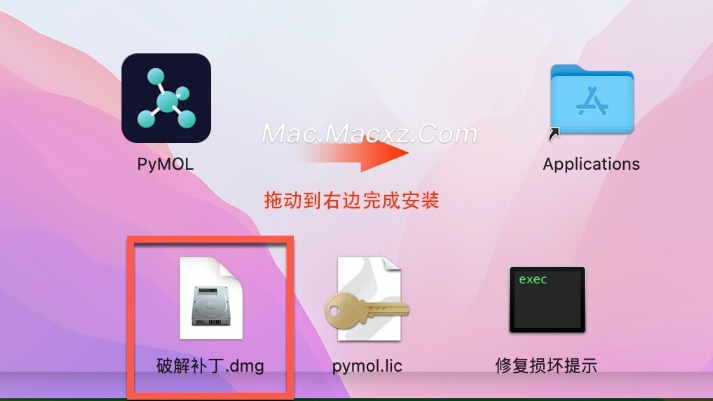 schrodinger PyMOL for mac(生物分子结构可视化和模拟软件) v3.0.3激活版-1715679028-7e4f16424b75fc5-3