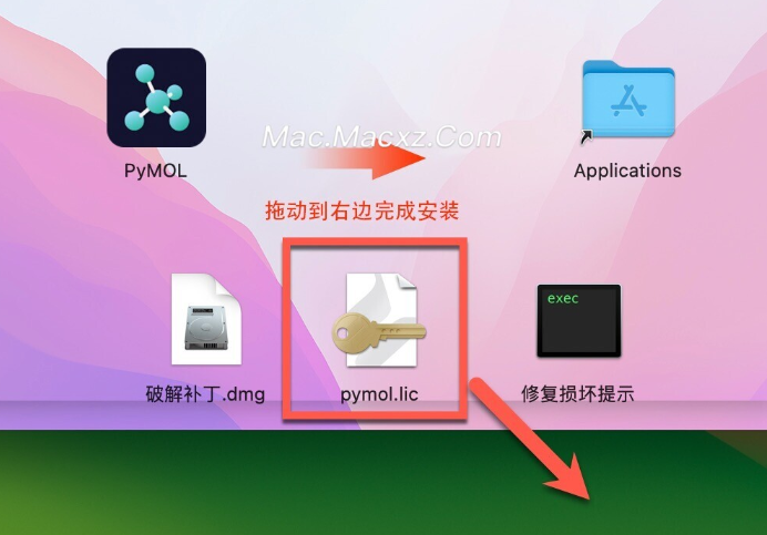 schrodinger PyMOL for mac(生物分子结构可视化和模拟软件) v3.0.3激活版-1715679034-635f81a2fed85b2-5