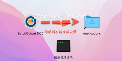 BatchOutput DOC for mac(文档转换工具) v2.6.3激活版-1715680243-6128331c2ce3abb-2