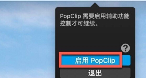 PopClip for Mac(增强型复制粘贴工具) v2024.5.1中文版-1715680571-aeb10602c8f1bf8-3