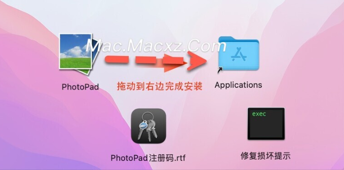 NCH PhotoPad for Mac(图像照片编辑软件) v13.23注册激活版-1716276839-b04526c9459399e-2