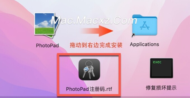 NCH PhotoPad for Mac(图像照片编辑软件) v13.23注册激活版-1716276840-7aa42cc6c9b8133-4