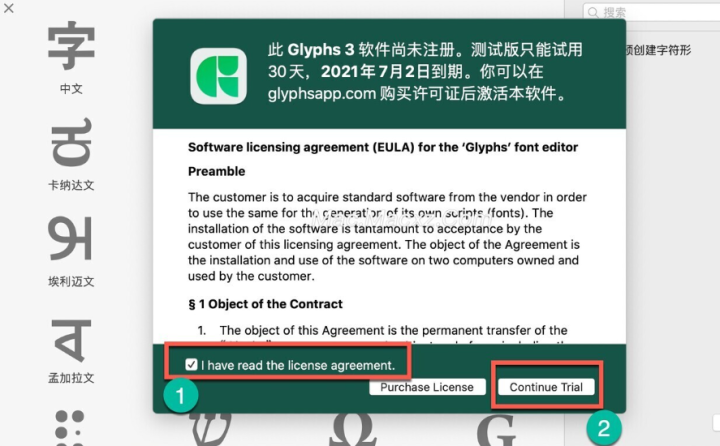 Glyphs 3 for Mac(专业的字体设计编辑软件) v3.3中文激活版-1716438024-fafcd32376019fa-3