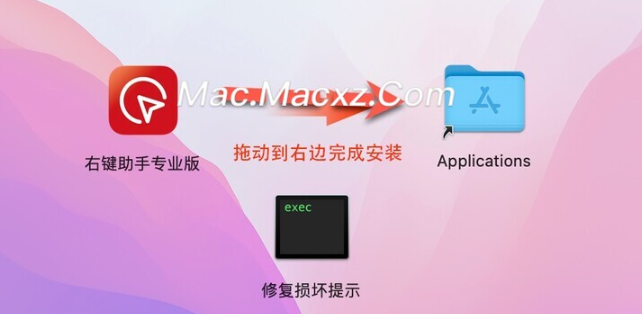 MouseBoost PRO for Mac(右键鼠标助手专业版) v3.4.7中文激活版-1716439838-54a807d069f5ad2-2