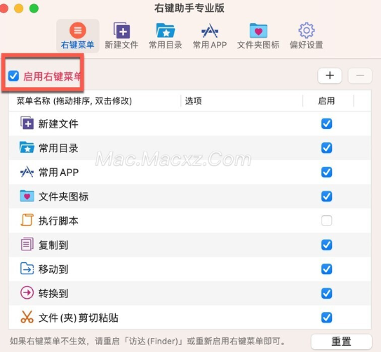 MouseBoost PRO for Mac(右键鼠标助手专业版) v3.4.7中文激活版-1716439838-e95ee4da62258c7-4