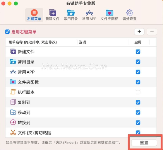 MouseBoost PRO for Mac(右键鼠标助手专业版) v3.4.7中文激活版-1716439840-e3c66115362326a-5