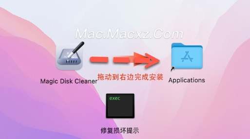 Magic Disk Cleaner for Mac(磁盘垃圾清理工具) v2.7.7激活版-1716462704-63e6282dbb95490-2