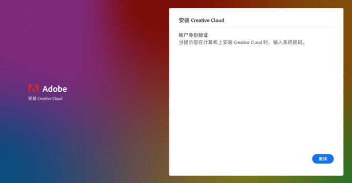 Adobe Creative Cloud Mac(adobe桌面应用程序) V6.2.0.556最新版-1716464263-52d18566c680f54-3