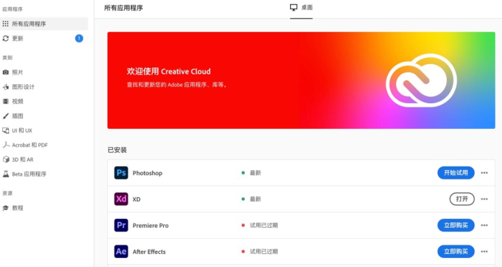 Adobe Creative Cloud Mac(adobe桌面应用程序) V6.2.0.556最新版-1716464269-966ed9b2d58b706-8