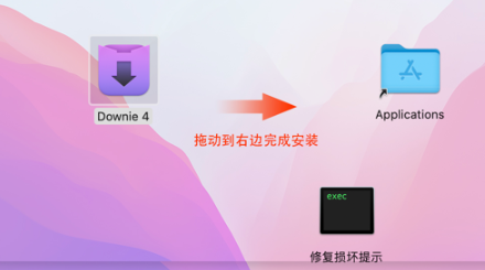 Downie 4 for Mac(最强视频下载工具)兼容14系统 V4.7.14中文激活版-1716464479-cc34a8cc606222f-2