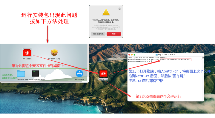 Mac软件打开提示：已损坏，无法打开。您应该将它移到废纸娄 怎么解决?-1716972725-3b172162db325d3-1