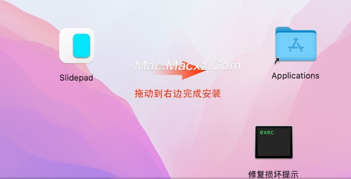 Slidepad for Mac(高效率办公软件) v1.4.9激活版-1716974164-b7058583360cf45-2