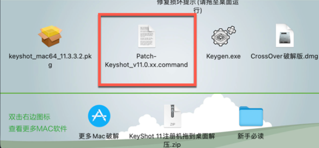 KeyShot 11 Pro for Mac(3D渲染和动画制作)支持13系统 V11.3.3.2中文激活版-1717143123-9983e6c0e4ff9b3-3