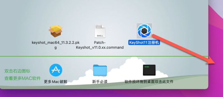 KeyShot 11 Pro for Mac(3D动画渲染软件) V11.3.2中文激活版-1717144591-30fe4e0494a27b7-6