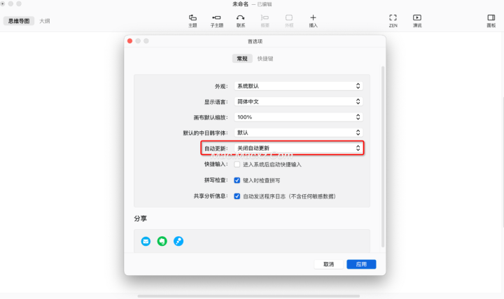 XMind for mac (XMind思维导图) v24.04.10311中文版-1717145928-4fb6adfb5c33513-4