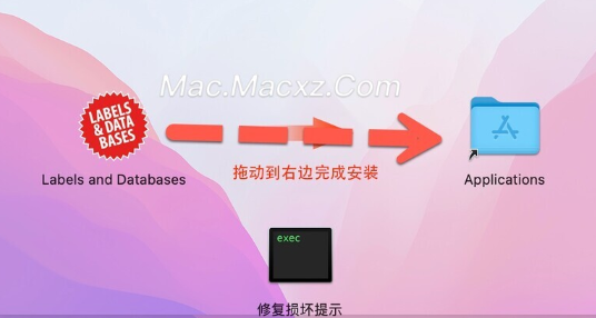 Labels and Databases for Mac( 数据库标签制作软件) 1.8.0中文激活版-1717146332-0a384633dd1fdfb-2