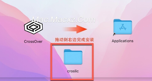 CrossOver 24 for Mac(windows 虚拟机) v24.0.3中文激活版-1717162336-28dd7c63b328a6b-3