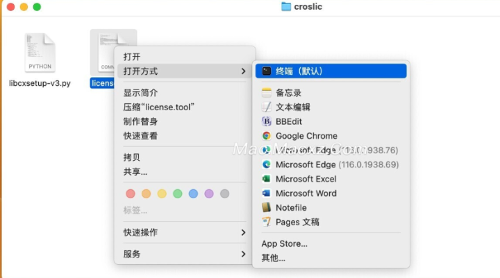 CrossOver 24 for Mac(windows 虚拟机) v24.0.3中文激活版-1717162336-d11211e50822234-4