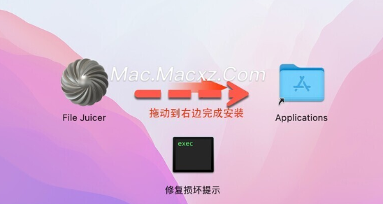 File Juicer for Mac(Mac文件数据提取工具) v4.99(1536)中文直装版-1717162856-696c387c11868b7-2