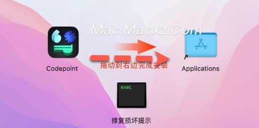 Codepoint for mac(图形字符开发工具) v1.15激活版-1718009983-047a4bc6c9ac876-2