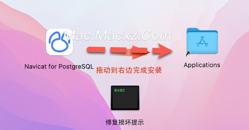 Navicat for PostgreSQL mac(PostgreSQL 数据库开发工具) v17.0.9中文激活版-1719210142-6d63615376b4208-2