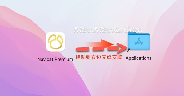 Navicat Premium for Mac(数据库管理软件) v17.0.9中文激活版-1719210622-bac999230be0fc8-2