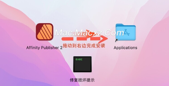 Affinity Publisher for Mac(逆天排版神器) v2.5.3直装版-1719310238-2dc4483d3c91046-2