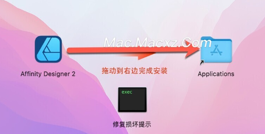 Affinity Designer for Mac(强大的矢量图设计软件) v2.5.3中文免激活版-1719311870-8ba4ddbb47b7c7e-2