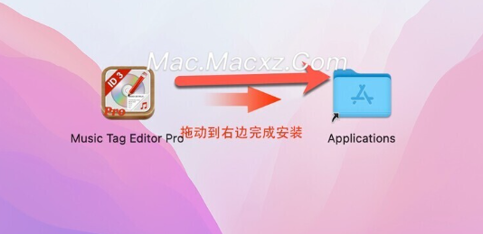 Music Tag Editor Pro for Mac(音频标签管理工具) v9.3.0中文激活版-1719316164-f55a46a125493bb-2