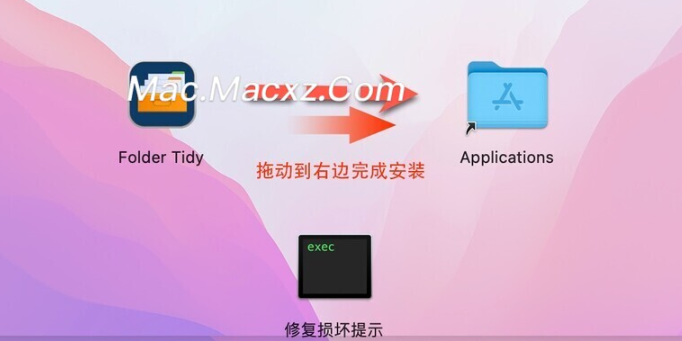 Folder Tidy for mac(Mac桌面文件整理工具) v2.9.4免激活版-1719317038-ea7c15d465efbb0-2