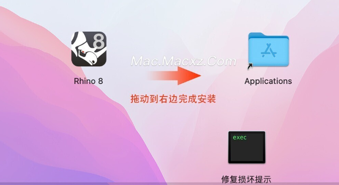 Rhinoceros 8 for Mac(犀牛8 mac版) v8.8.24170.13002中文激活版-1719317566-e28e31aba602999-2